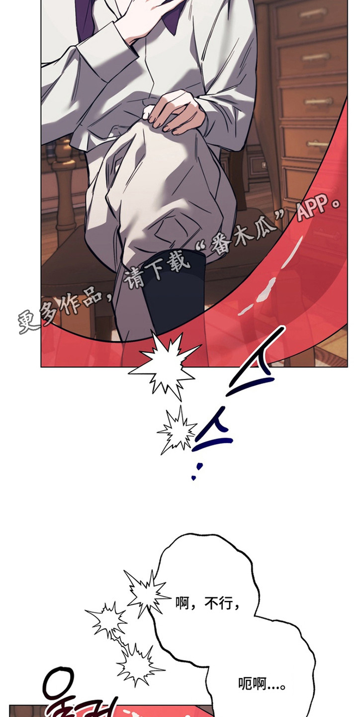 特殊开发失格皇储漫画,第9章：选对人了5图