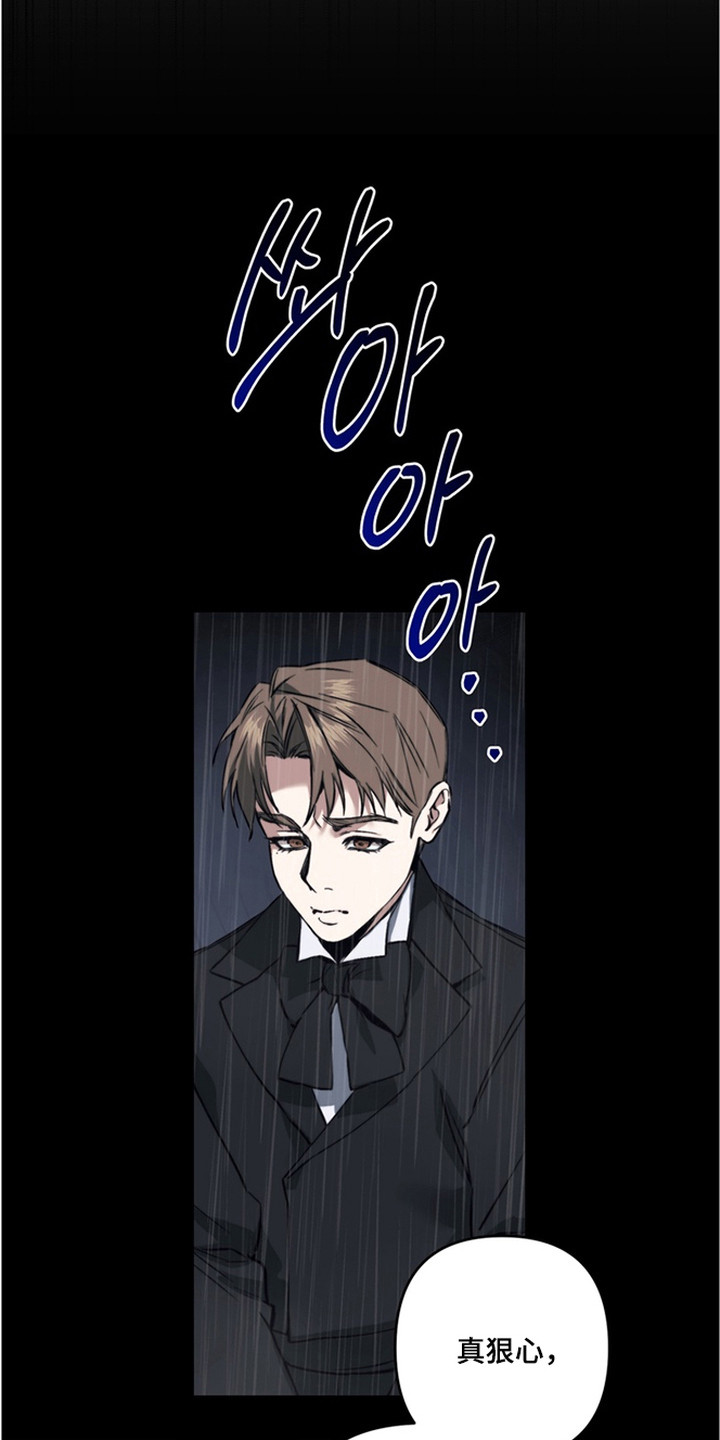 特殊开发失格皇储漫画,第13章：最好的朋友1图