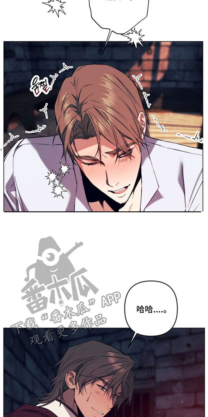 特殊开发失格皇储漫画,第5章：驯服2图