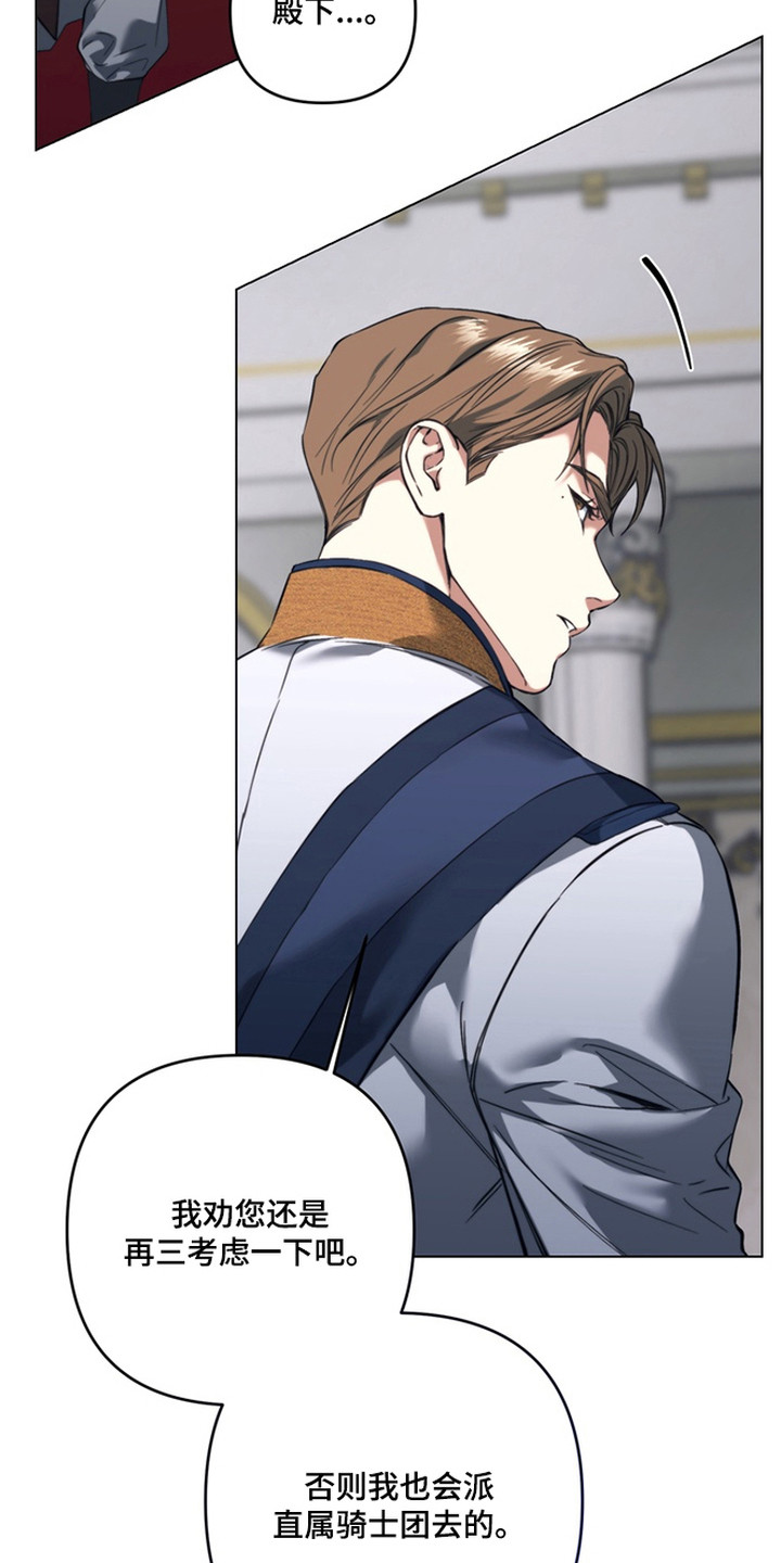 特殊开发失格皇储漫画,第1章：皇子1图