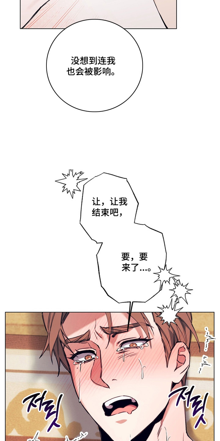 特殊开发失格皇储漫画,第9章：选对人了2图