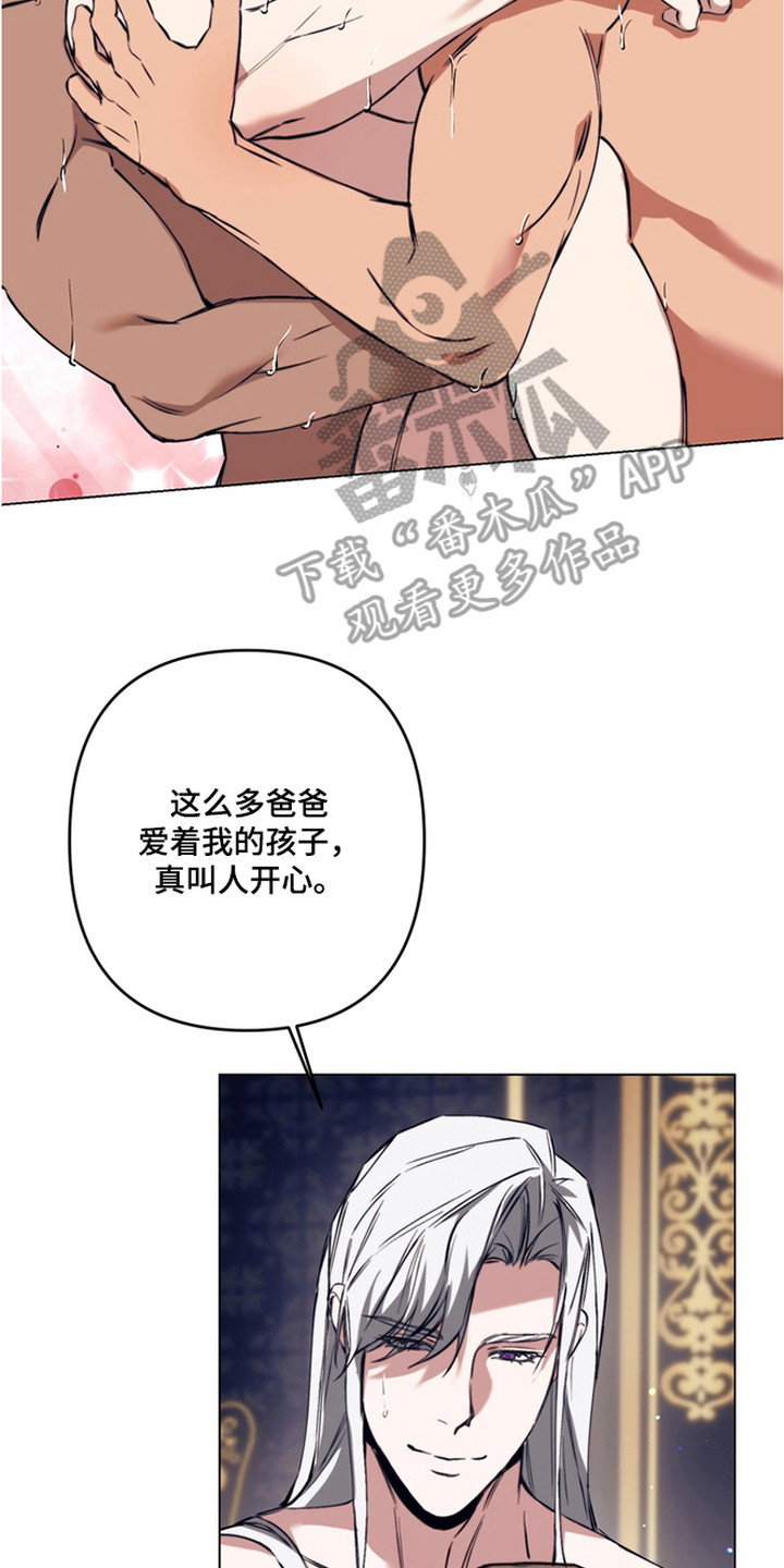 特殊开发失格皇储漫画,第19章：三倍快乐2图