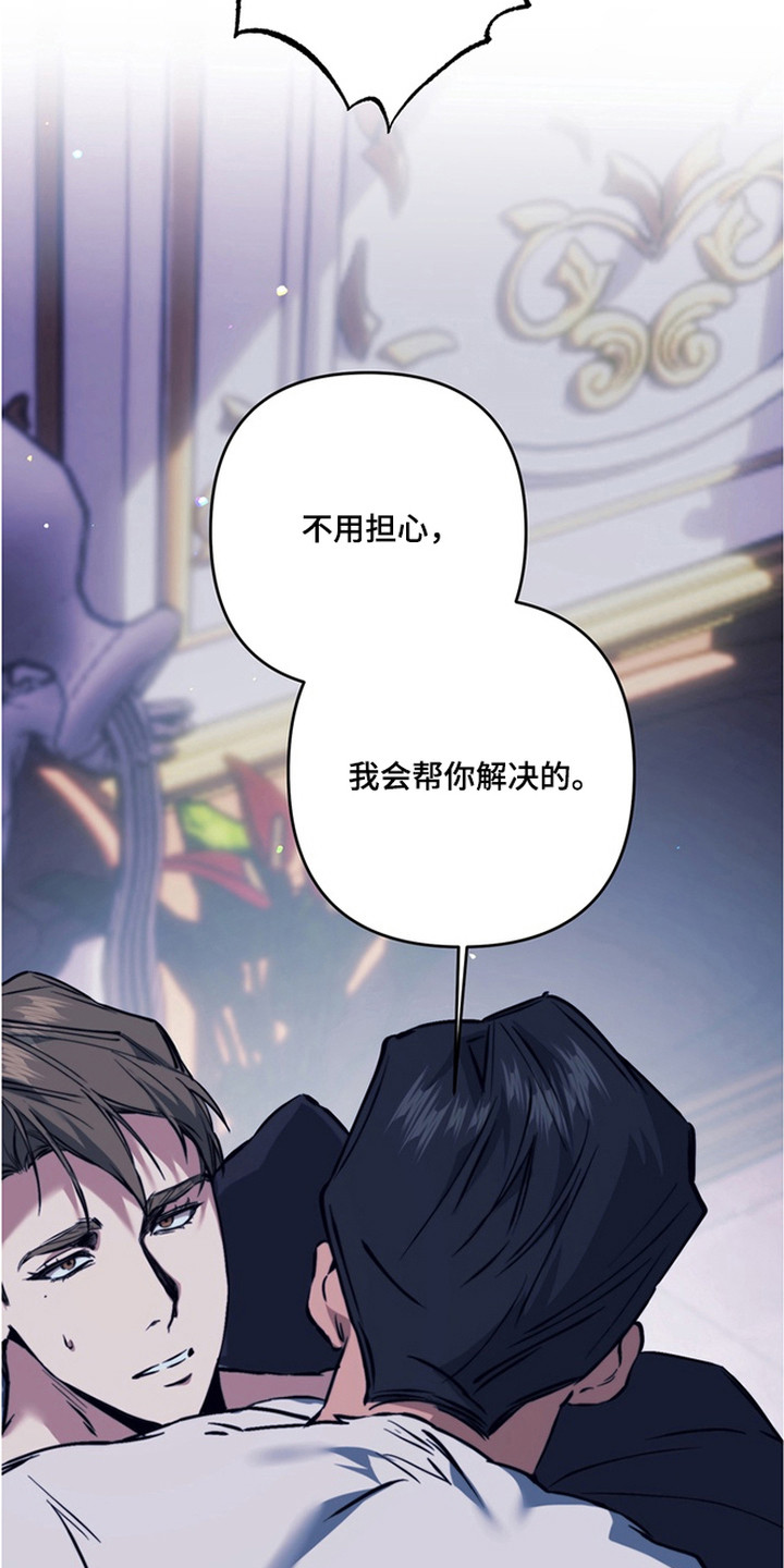 特殊开发失格皇储漫画,第12章：抢回去1图