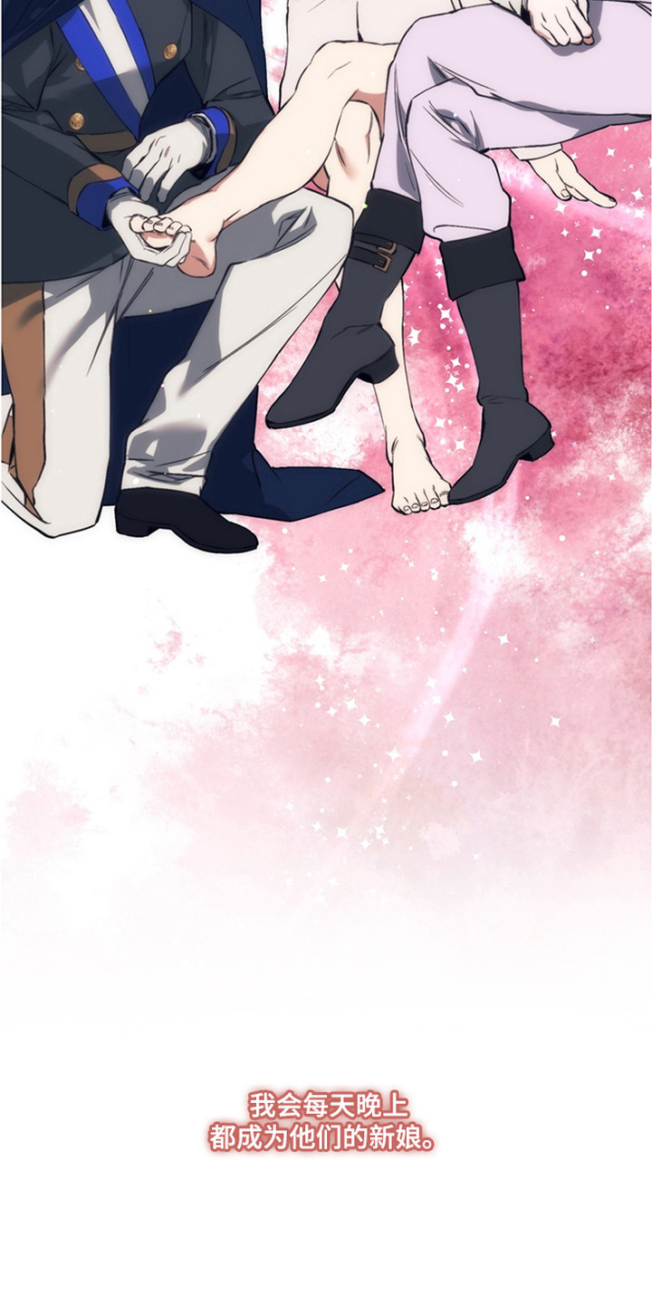 特殊开发失格皇储漫画,第21章：他们的新娘（完结）3图