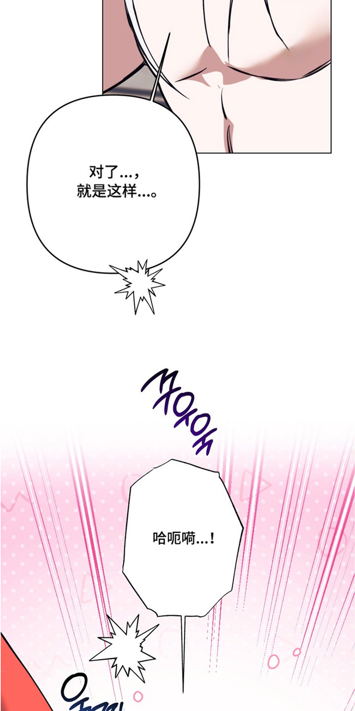 特殊开发失格皇储漫画,第17章：已经输了4图