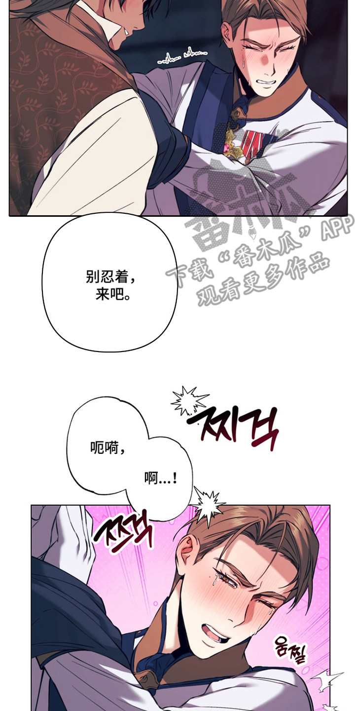 特殊开发失格皇储漫画,第4章：开始期待4图