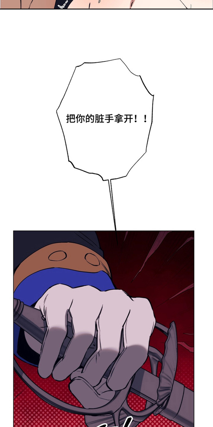 特殊开发失格皇储漫画,第18章：合作愉快1图