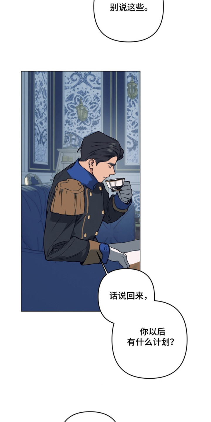 特殊开发失格皇储漫画,第13章：最好的朋友3图