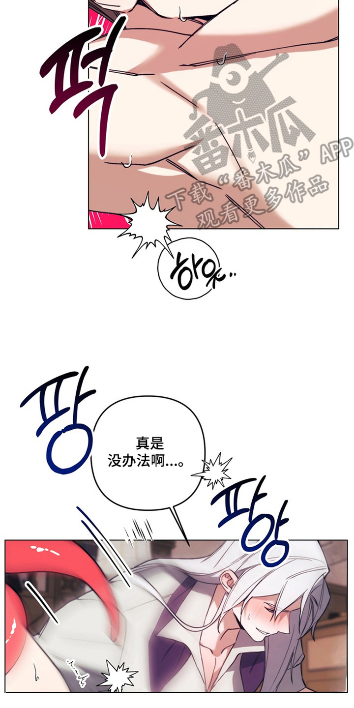 特殊开发失格皇储漫画,第9章：选对人了4图