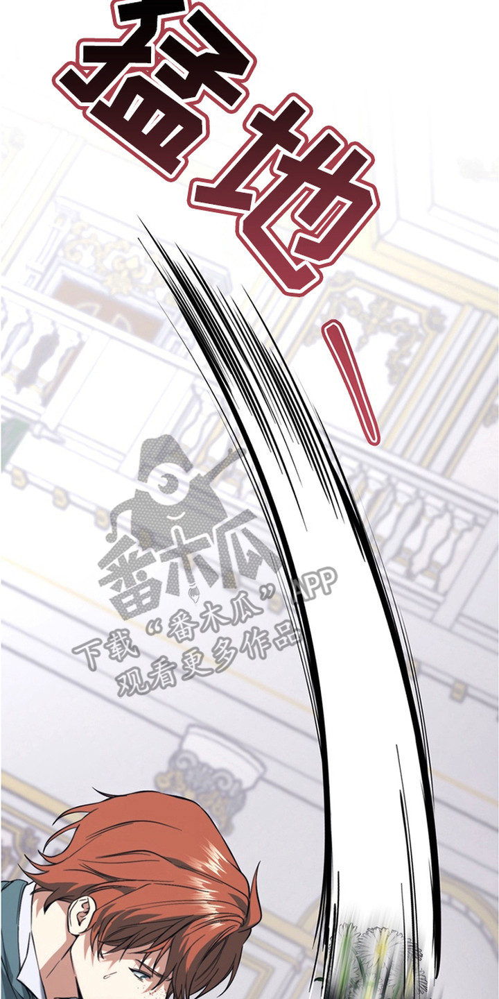 特殊开发失格皇储漫画,第1章：皇子5图