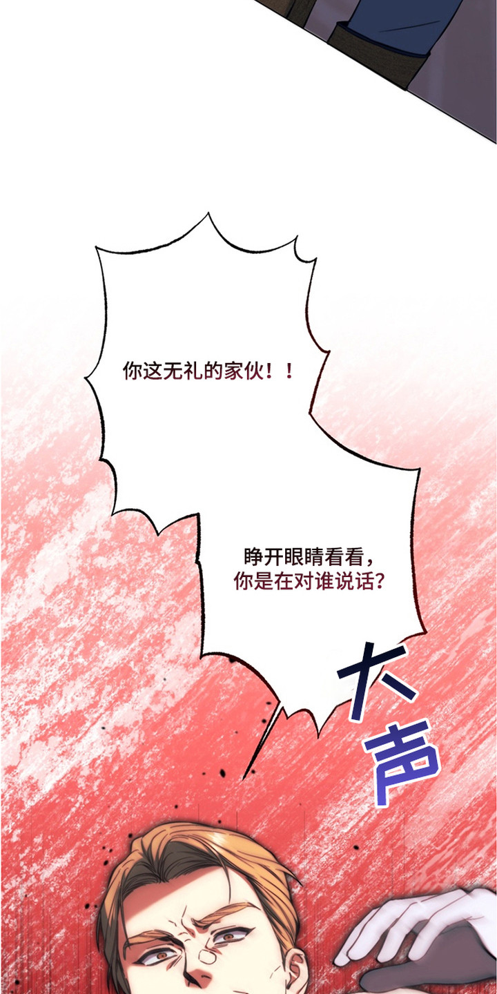 特殊开发失格皇储漫画,第1章：皇子2图