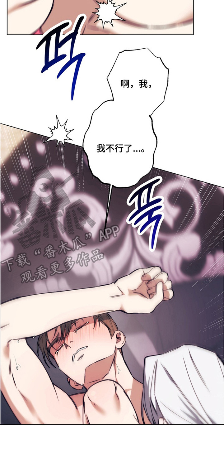 特殊开发失格皇储漫画,第11章：魔物蛋5图