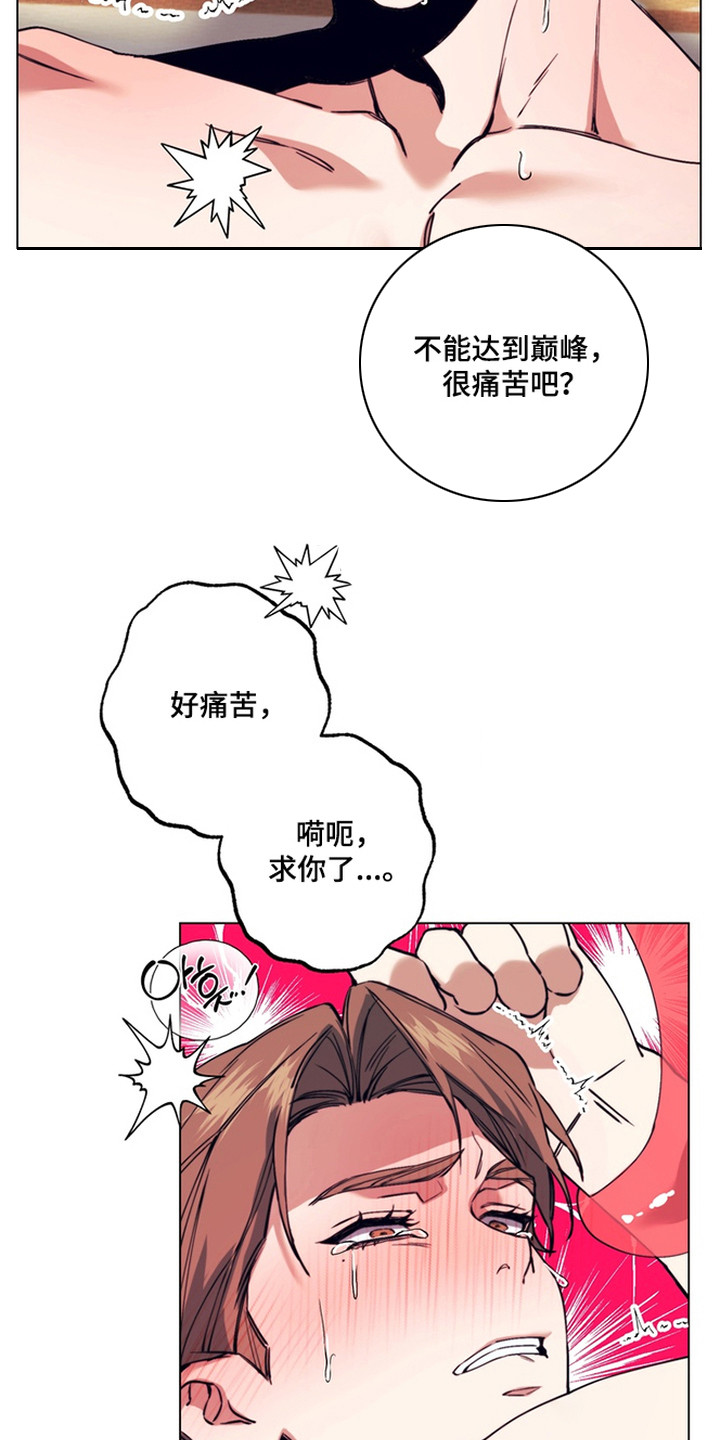 特殊开发失格皇储漫画,第9章：选对人了3图