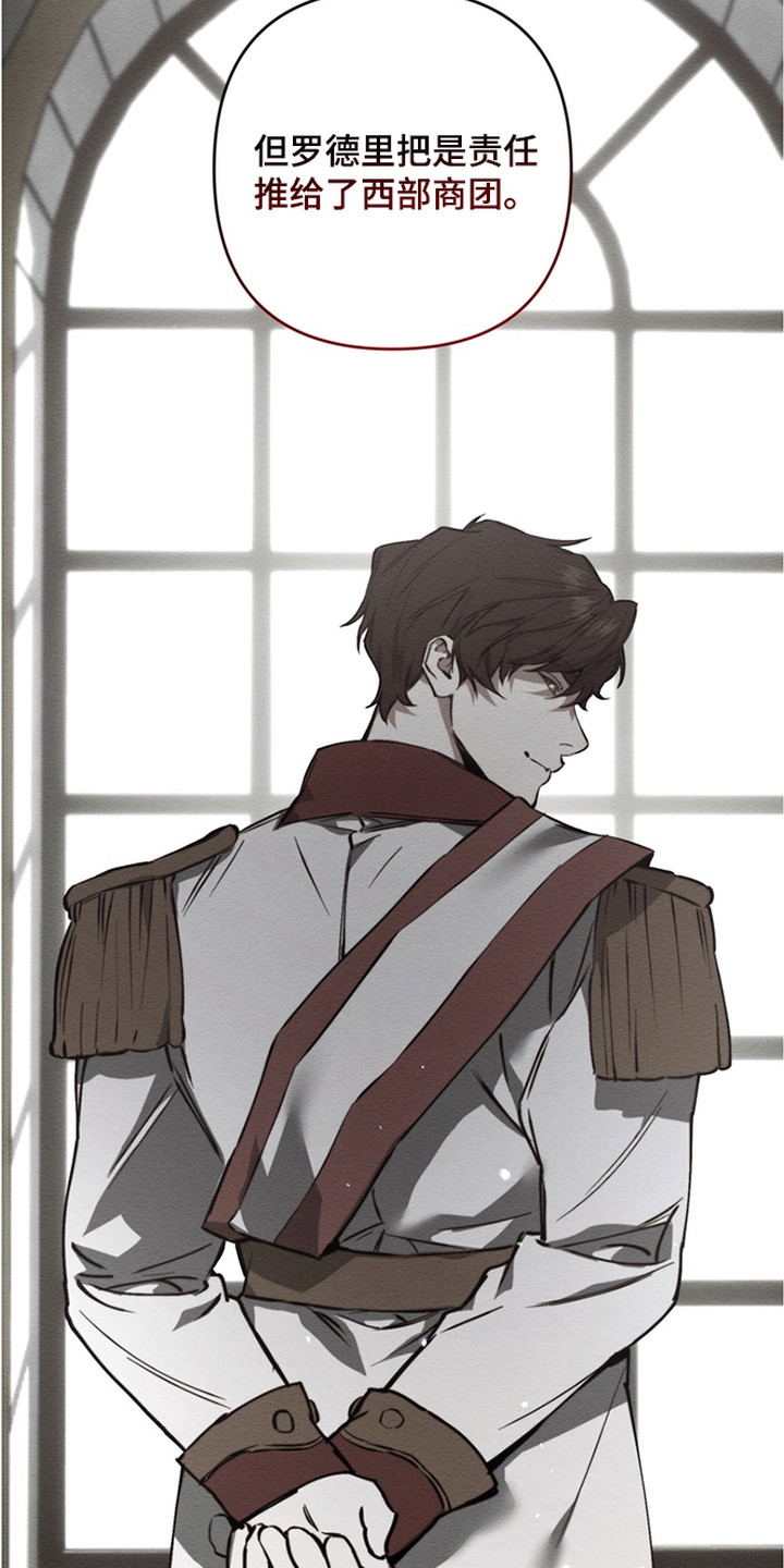 特殊开发失格皇储漫画,第13章：最好的朋友3图