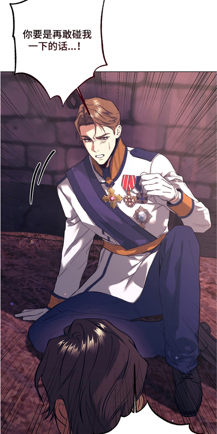 特殊开发失格皇储漫画,第3章：不像话5图