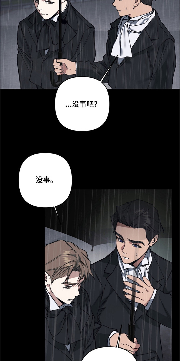 特殊开发失格皇储漫画,第13章：最好的朋友4图