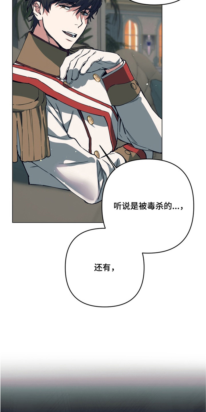 特殊开发失格皇储漫画,第20章：选择2图