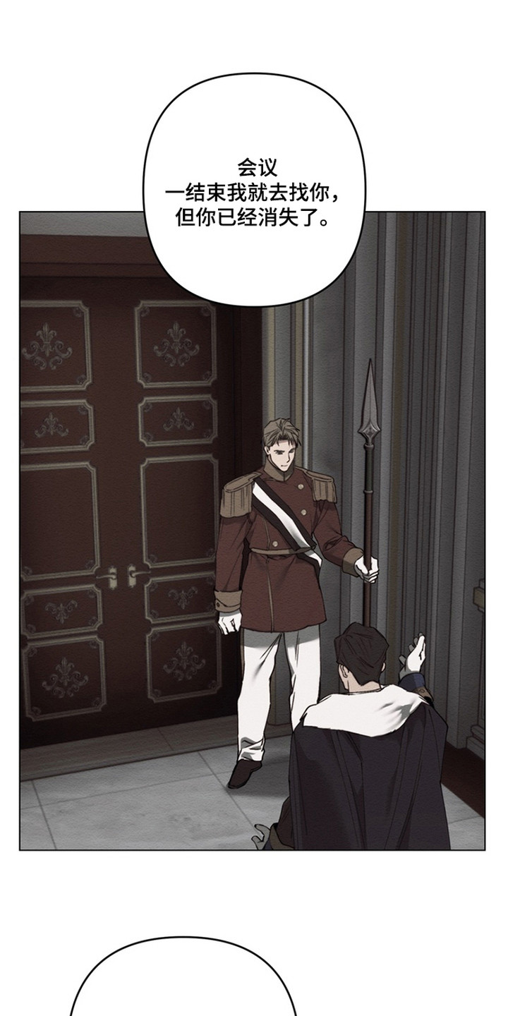 特殊开发失格皇储漫画,第13章：最好的朋友1图