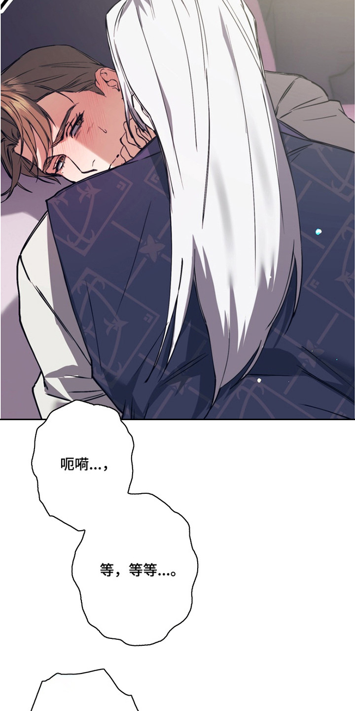 特殊开发失格皇储漫画,第11章：魔物蛋4图