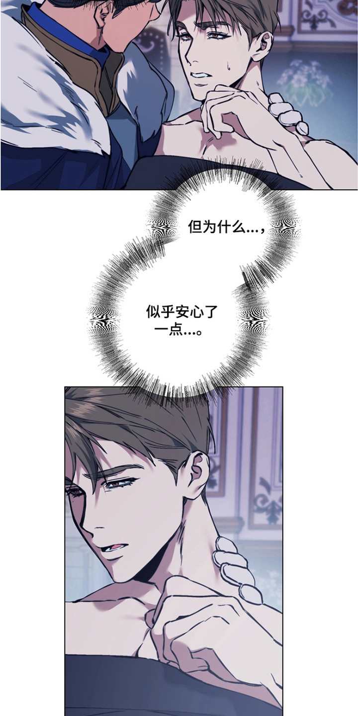 特殊开发失格皇储漫画,第12章：抢回去3图