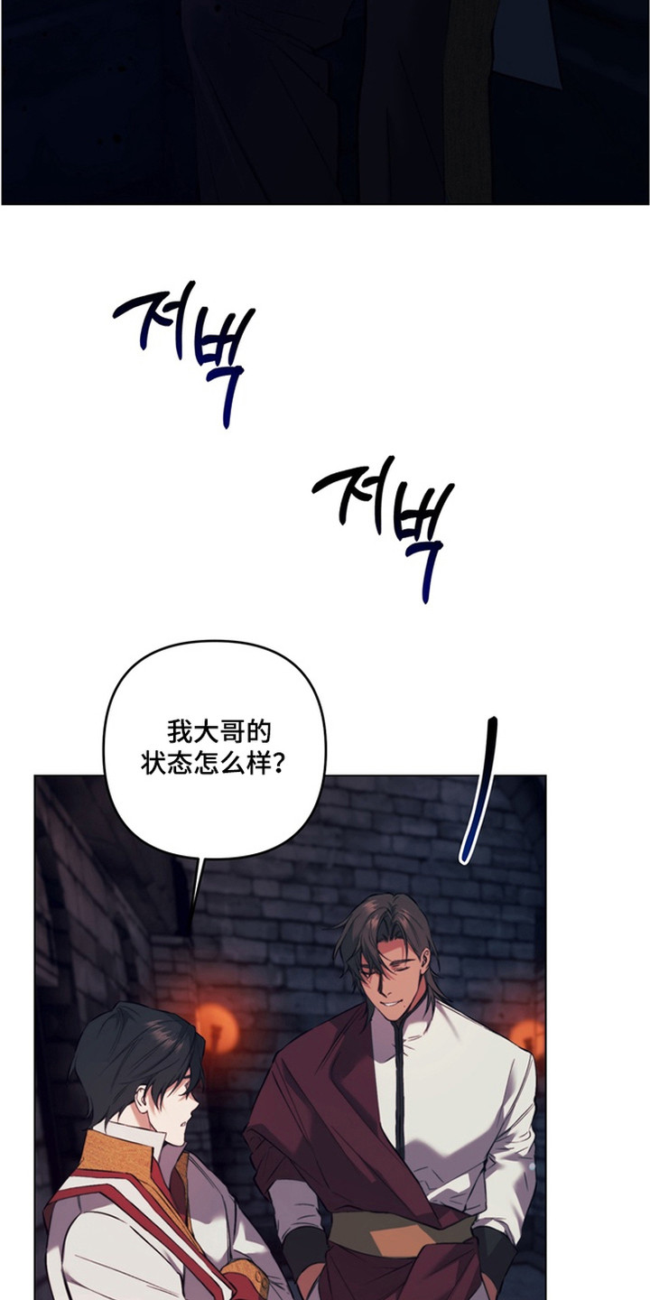 特殊开发失格皇储漫画,第5章：驯服1图