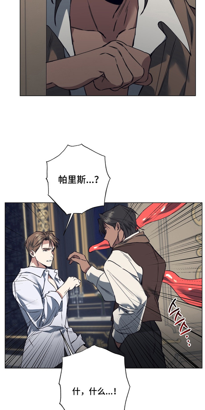 特殊开发失格皇储漫画,第16章：又见面了1图