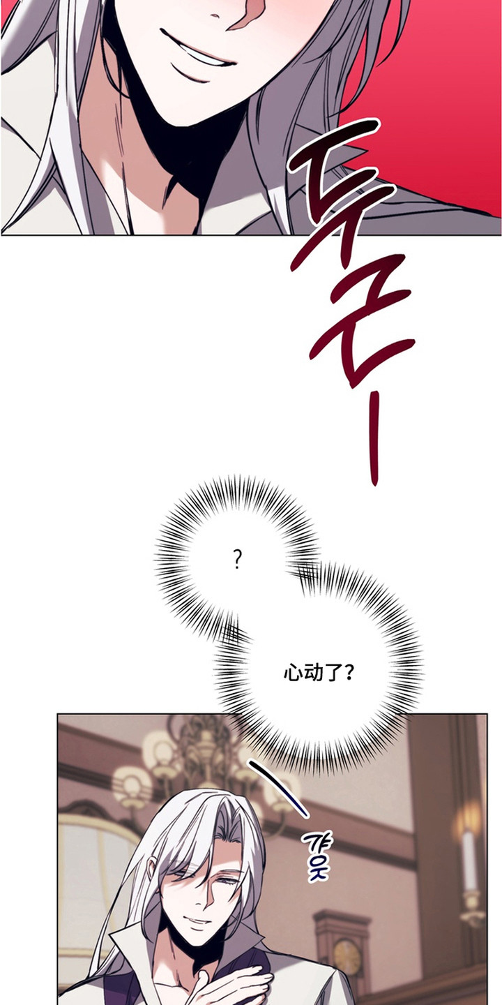 特殊开发失格皇储漫画,第9章：选对人了4图