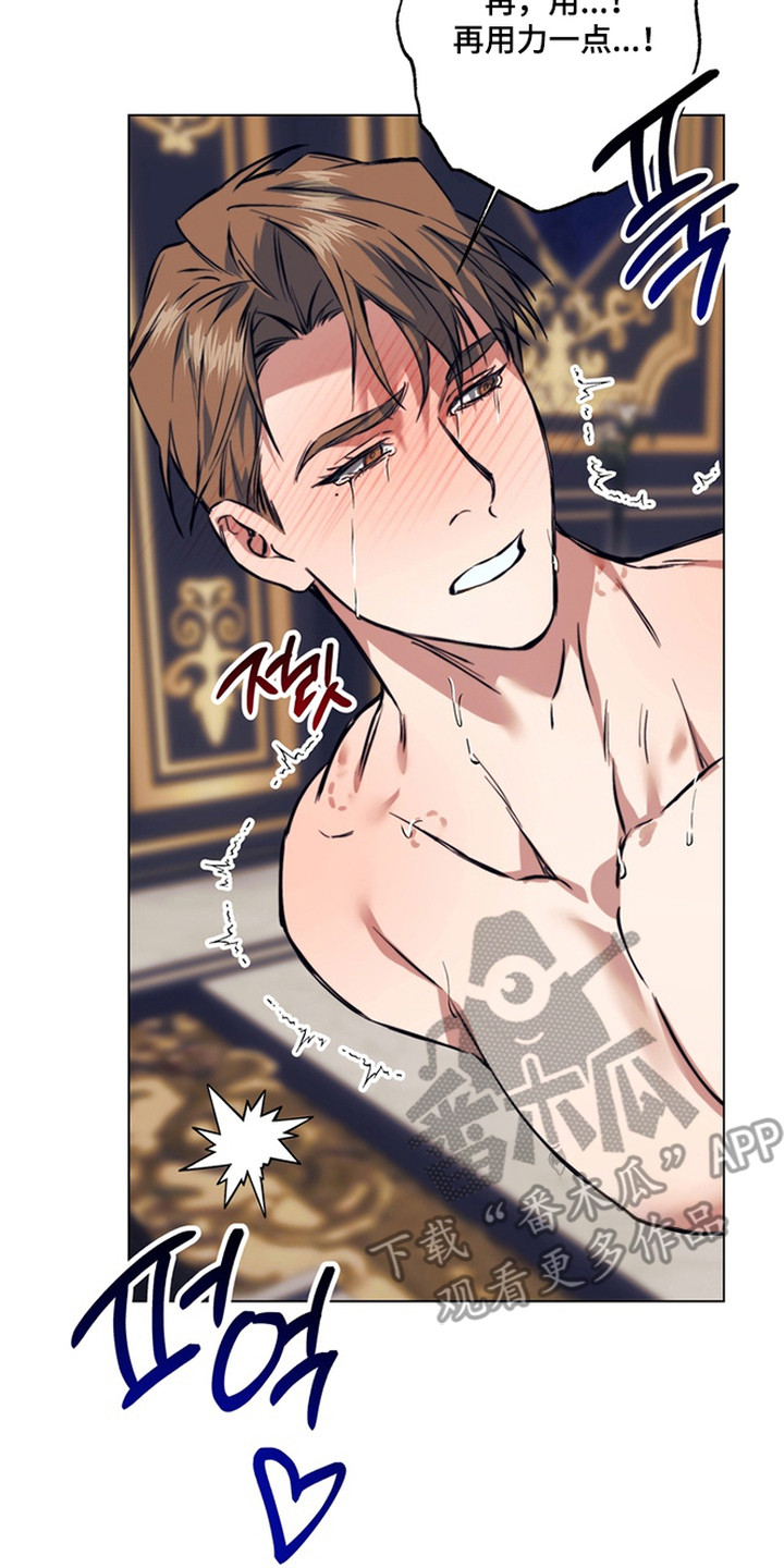 特殊开发失格皇储漫画,第17章：已经输了4图