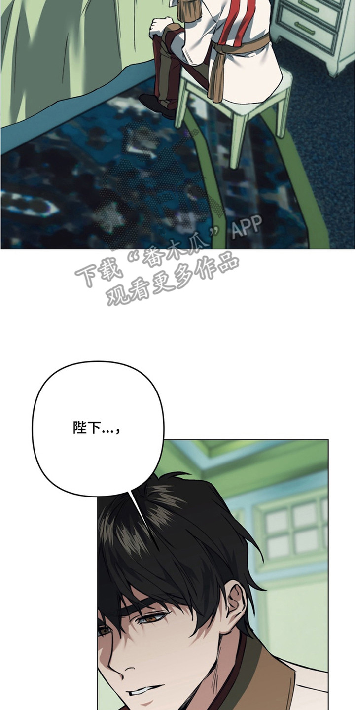 特殊开发失格皇储漫画,第16章：又见面了3图