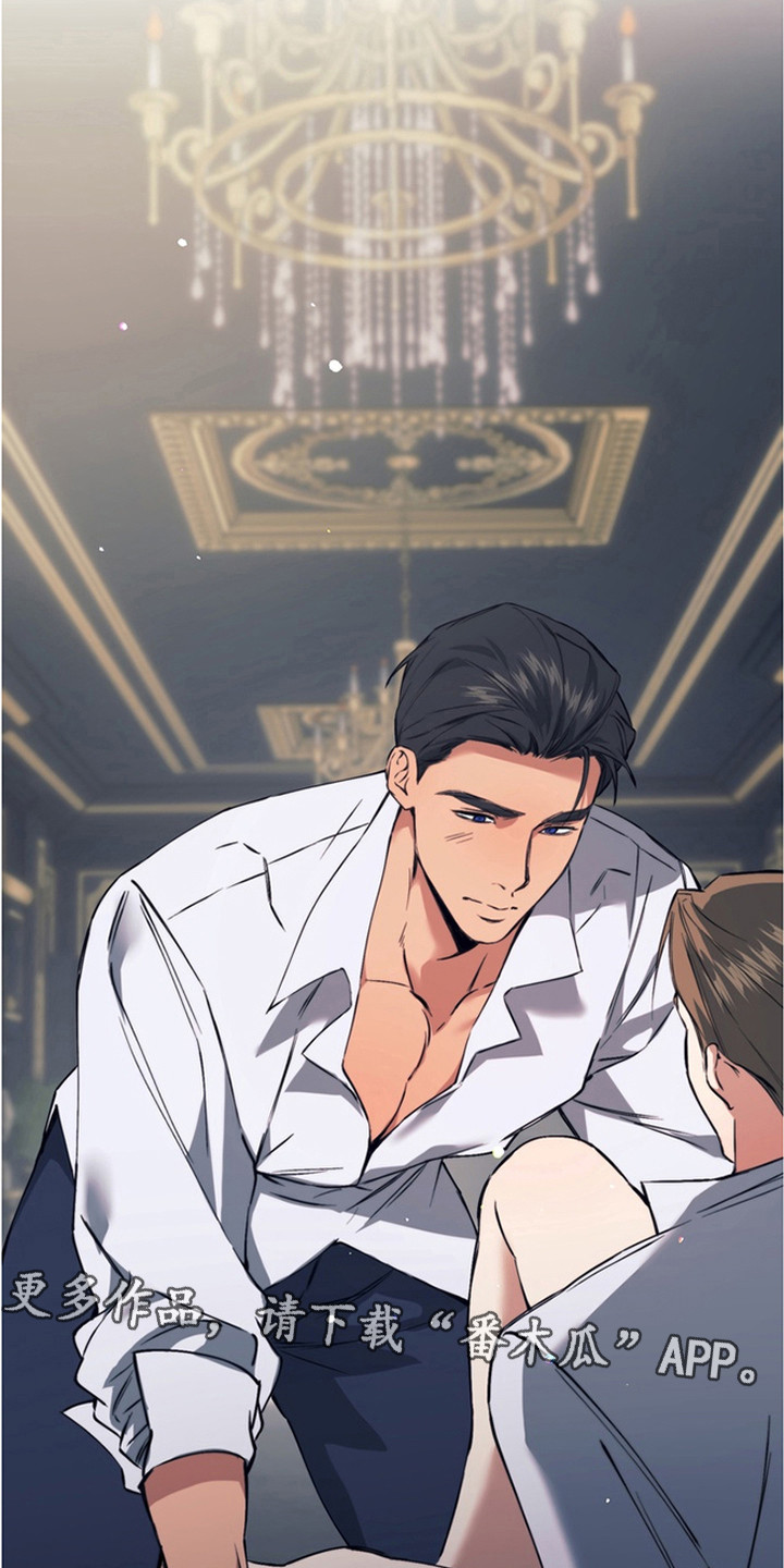 特殊开发失格皇储漫画,第14章：发誓守护5图