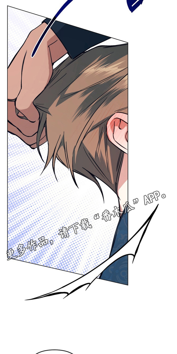 特殊开发失格皇储漫画,第7章：竞拍1图