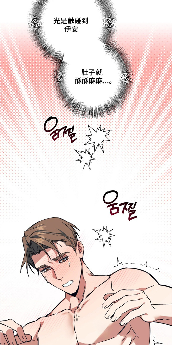 特殊开发失格皇储漫画,第15章：尊贵的客人2图