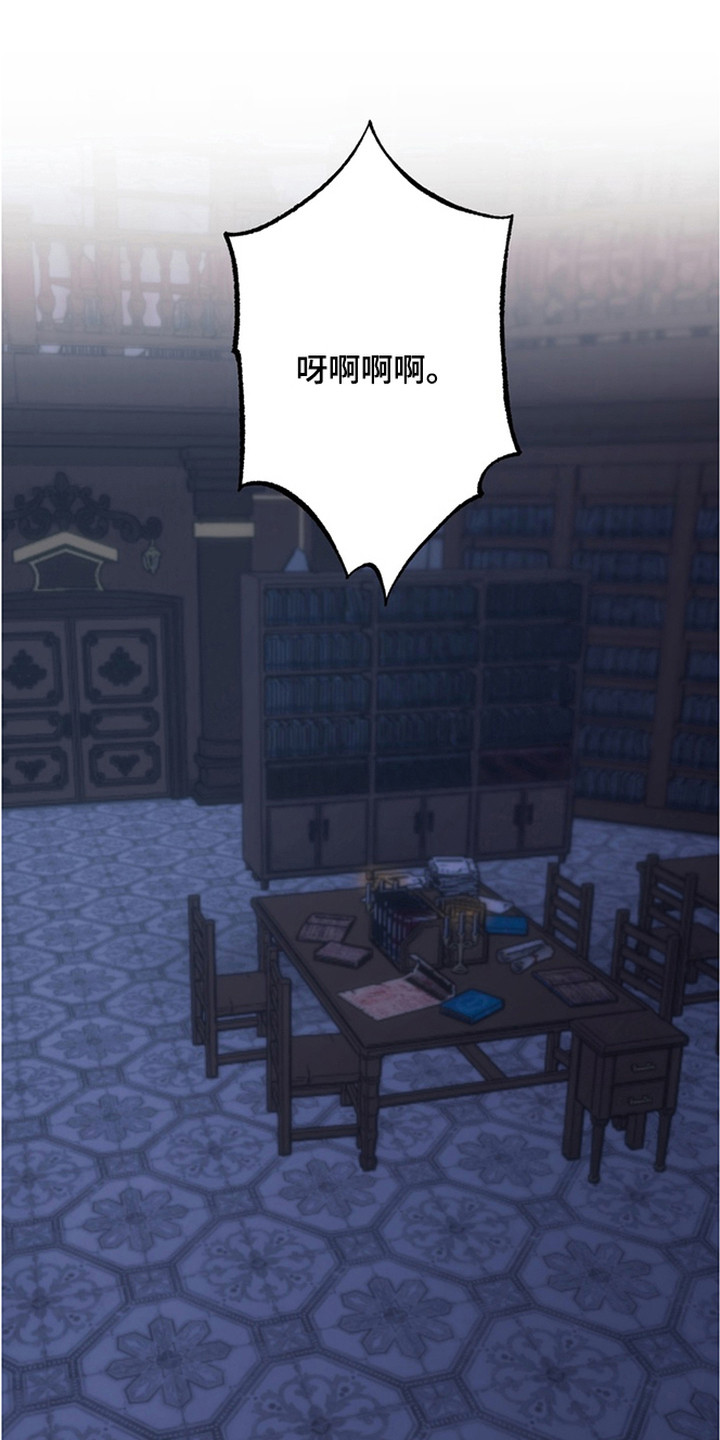 特殊开发失格皇储漫画,第12章：抢回去2图