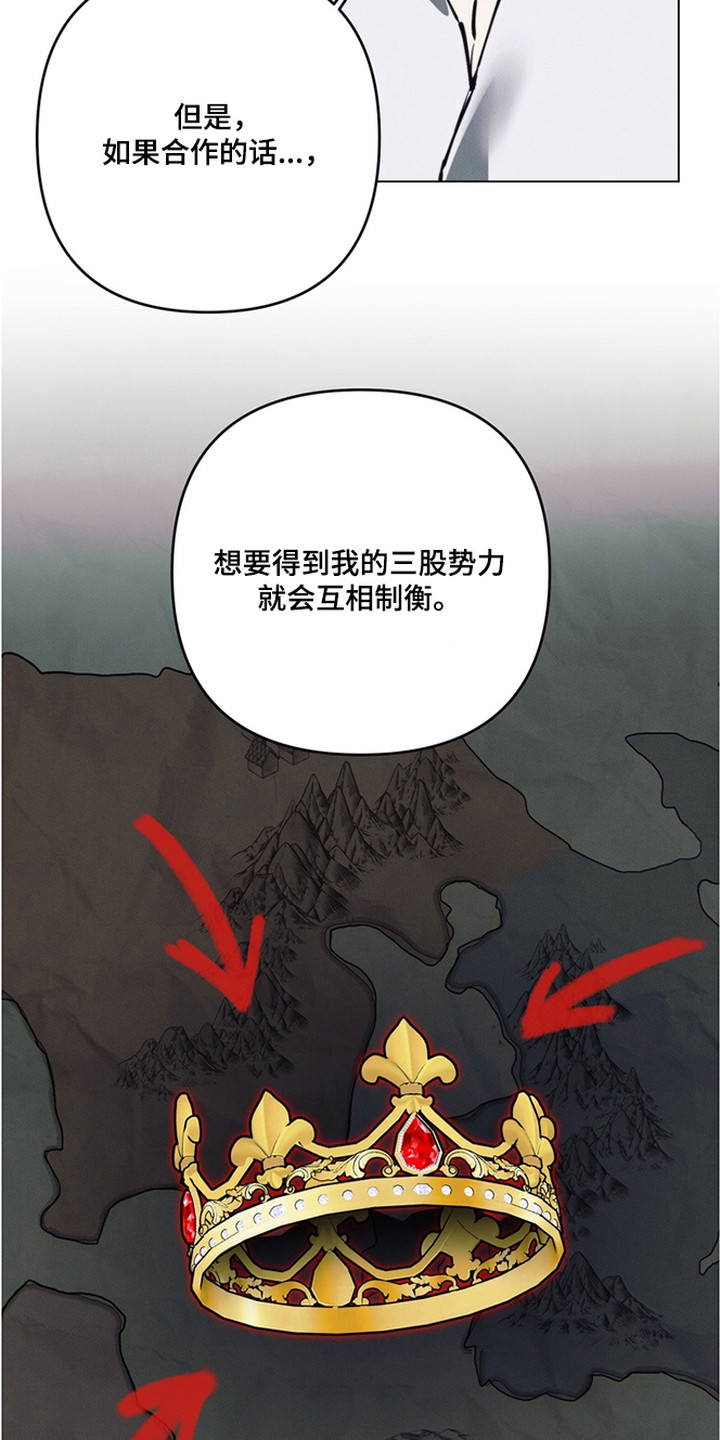 特殊开发失格皇储漫画,第21章：他们的新娘（完结）5图