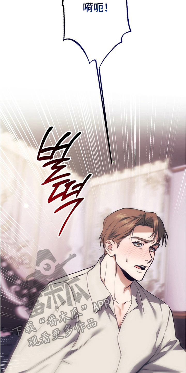 特殊开发失格皇储漫画,第10章：噩梦4图