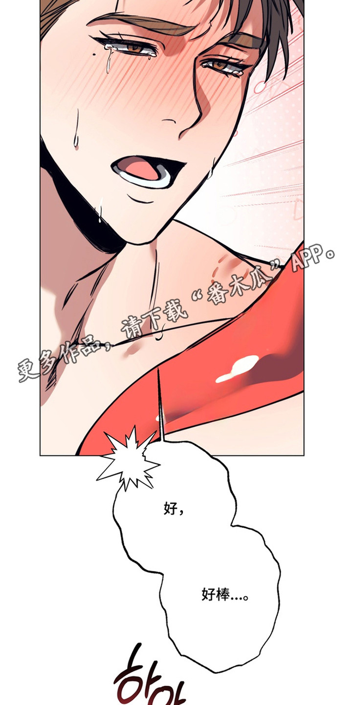 特殊开发失格皇储漫画,第17章：已经输了1图