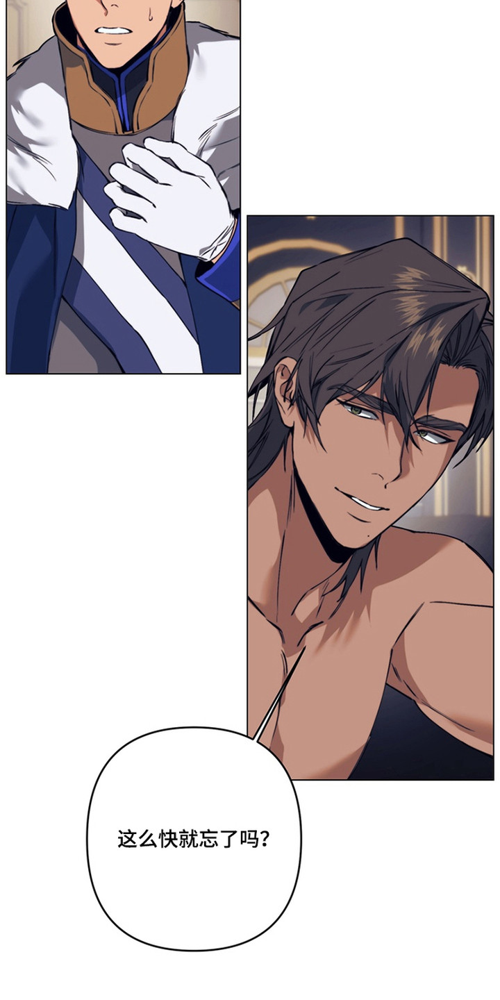 特殊开发失格皇储漫画,第18章：合作愉快4图