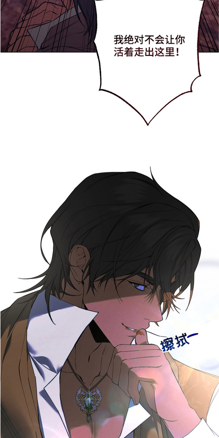 特殊开发失格皇储漫画,第3章：不像话1图