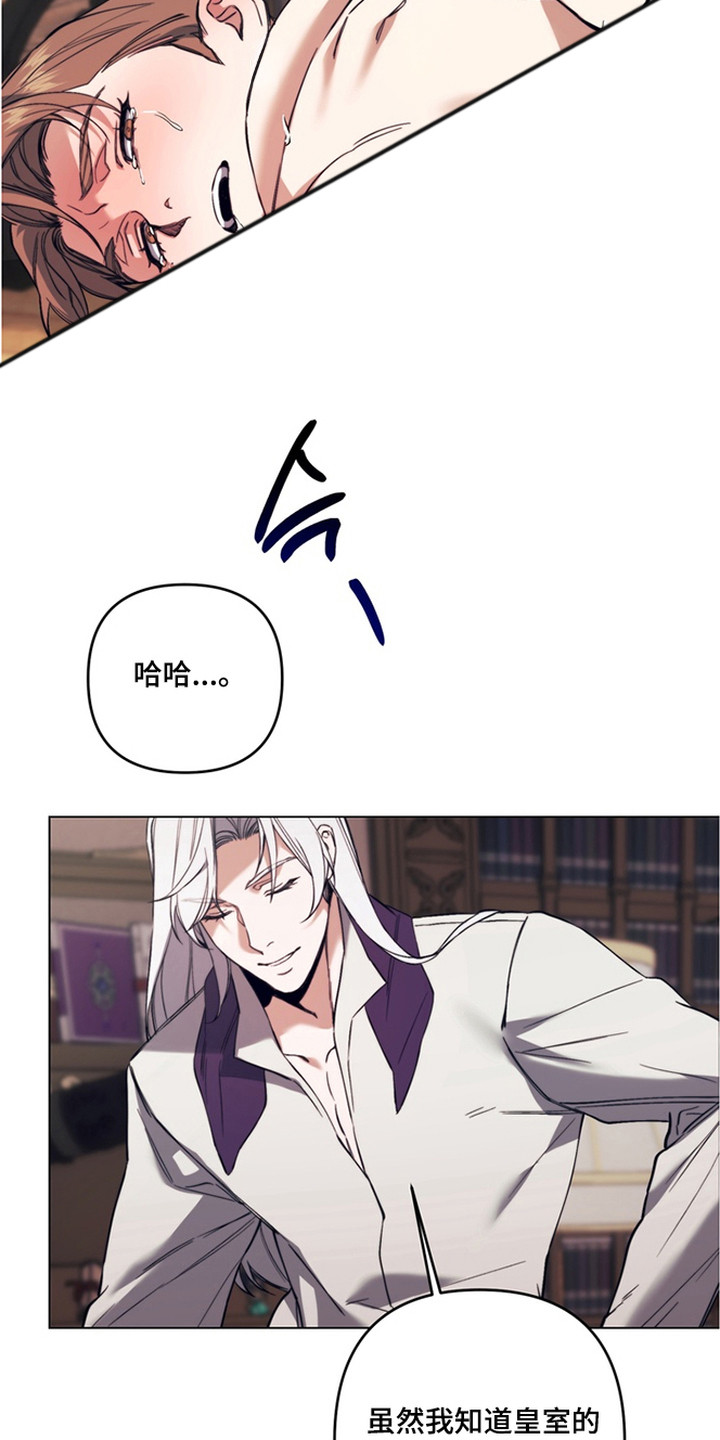 特殊开发失格皇储漫画,第9章：选对人了5图