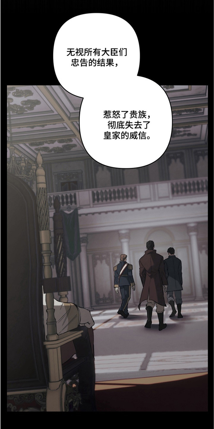 特殊开发失格皇储漫画,第6章：拍卖品3图