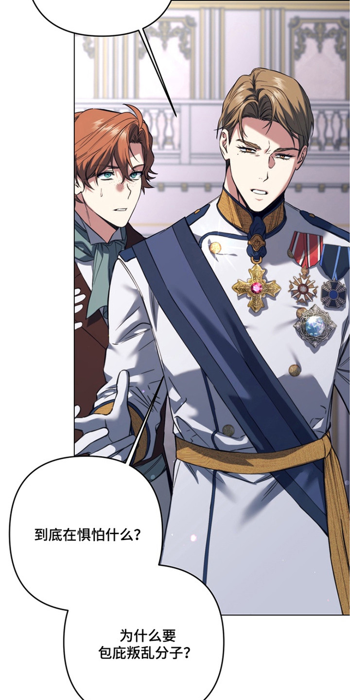 特殊开发失格皇储漫画,第1章：皇子1图