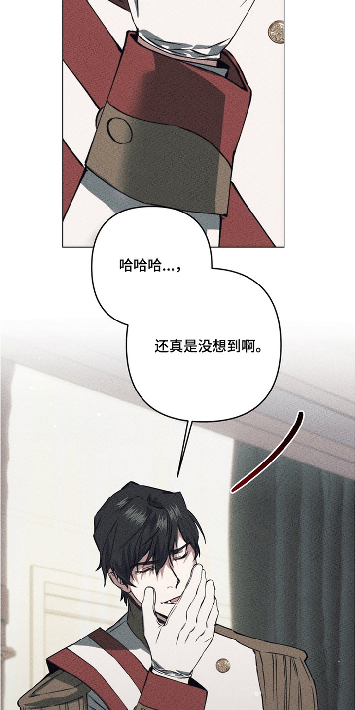 特殊开发失格皇储漫画,第21章：他们的新娘（完结）3图