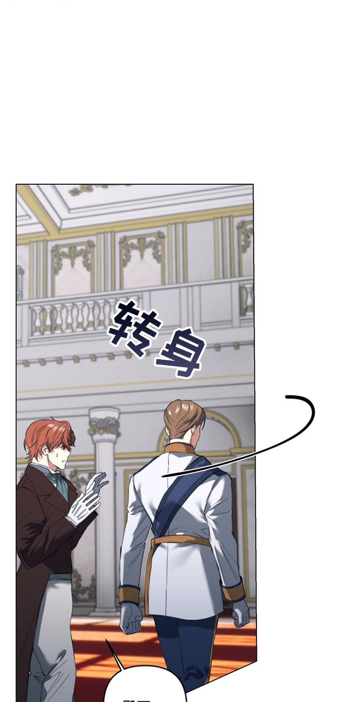 特殊开发失格皇储漫画,第1章：皇子5图