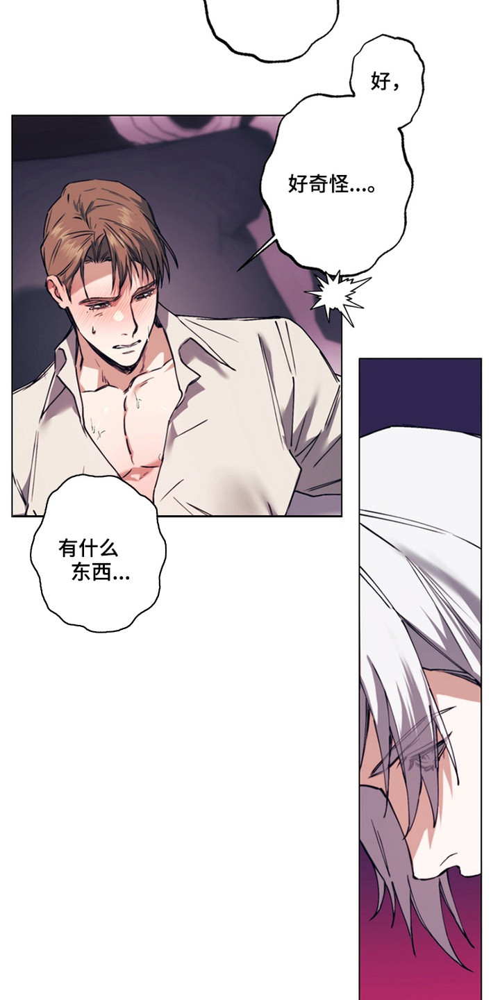 特殊开发失格皇储漫画,第11章：魔物蛋5图