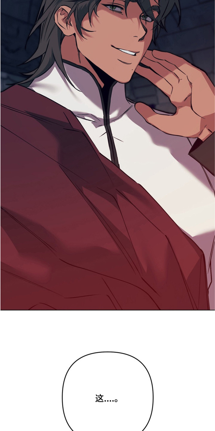 特殊开发失格皇储漫画,第6章：拍卖品4图