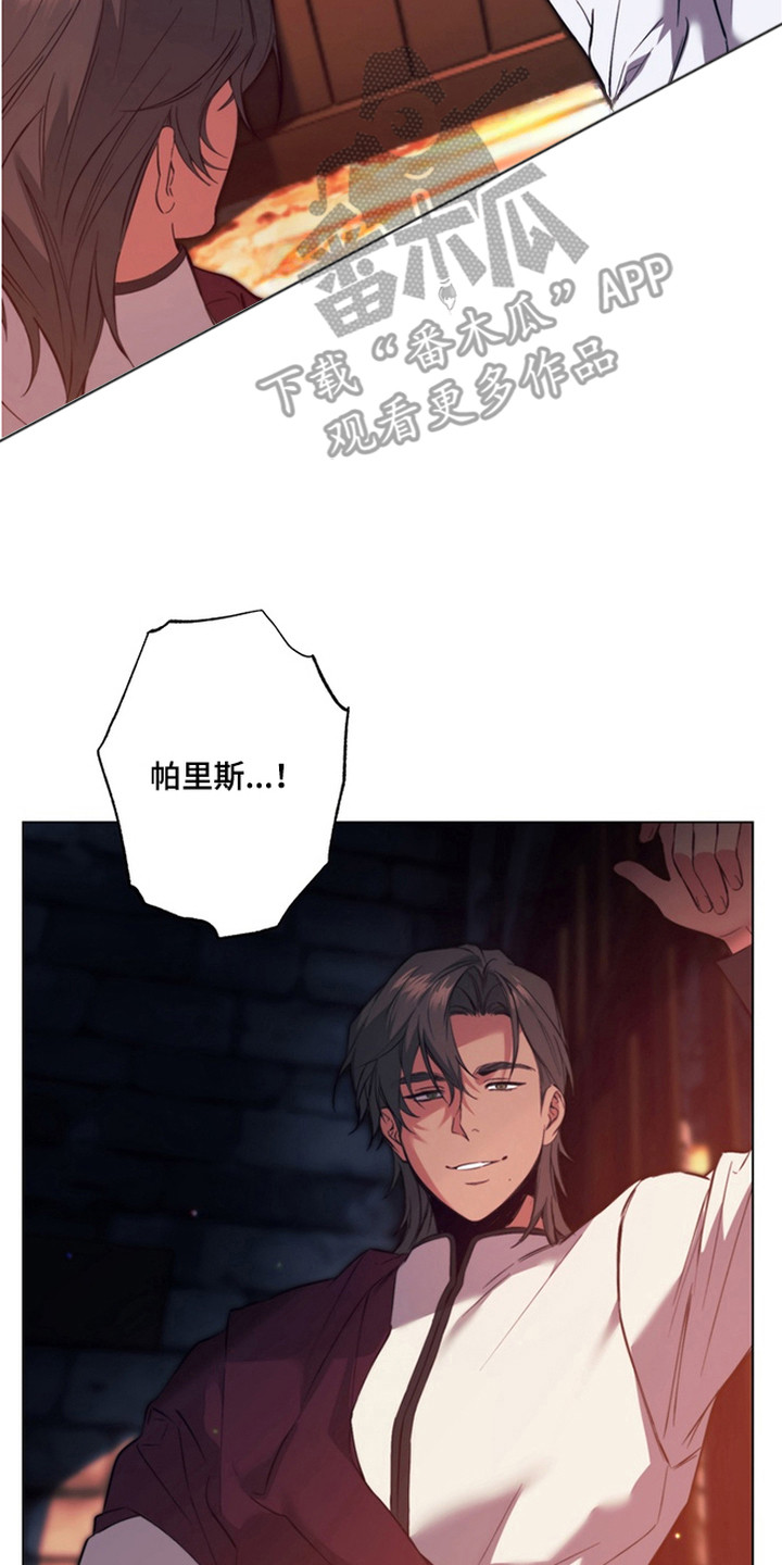特殊开发失格皇储漫画,第5章：驯服4图
