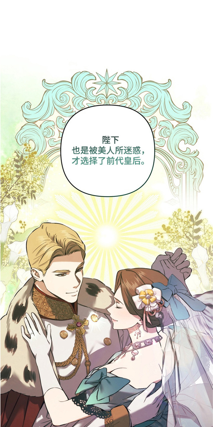 特殊开发失格皇储漫画,第6章：拍卖品1图