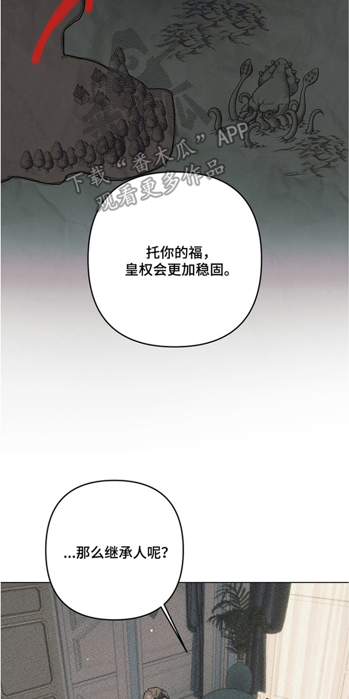 特殊开发失格皇储漫画,第21章：他们的新娘（完结）1图