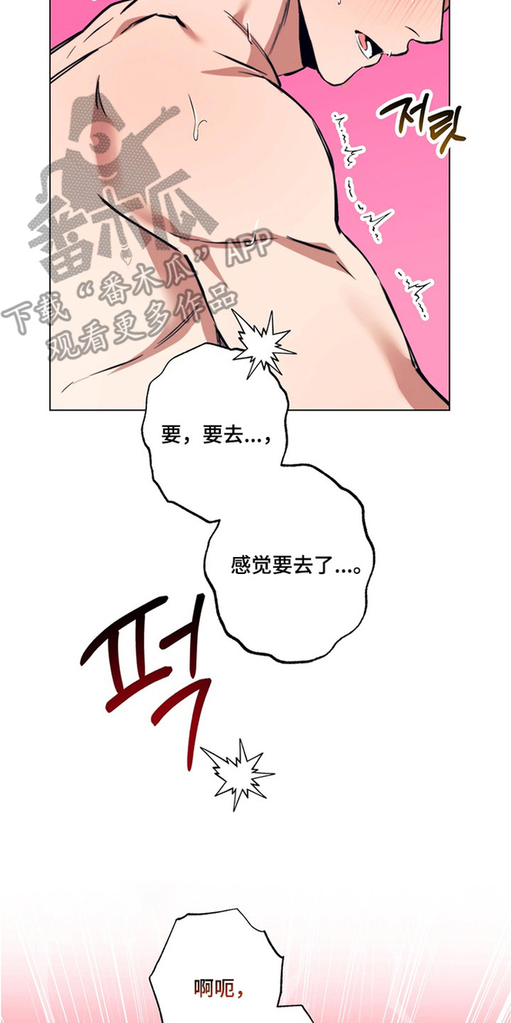 特殊开发失格皇储漫画,第15章：尊贵的客人2图