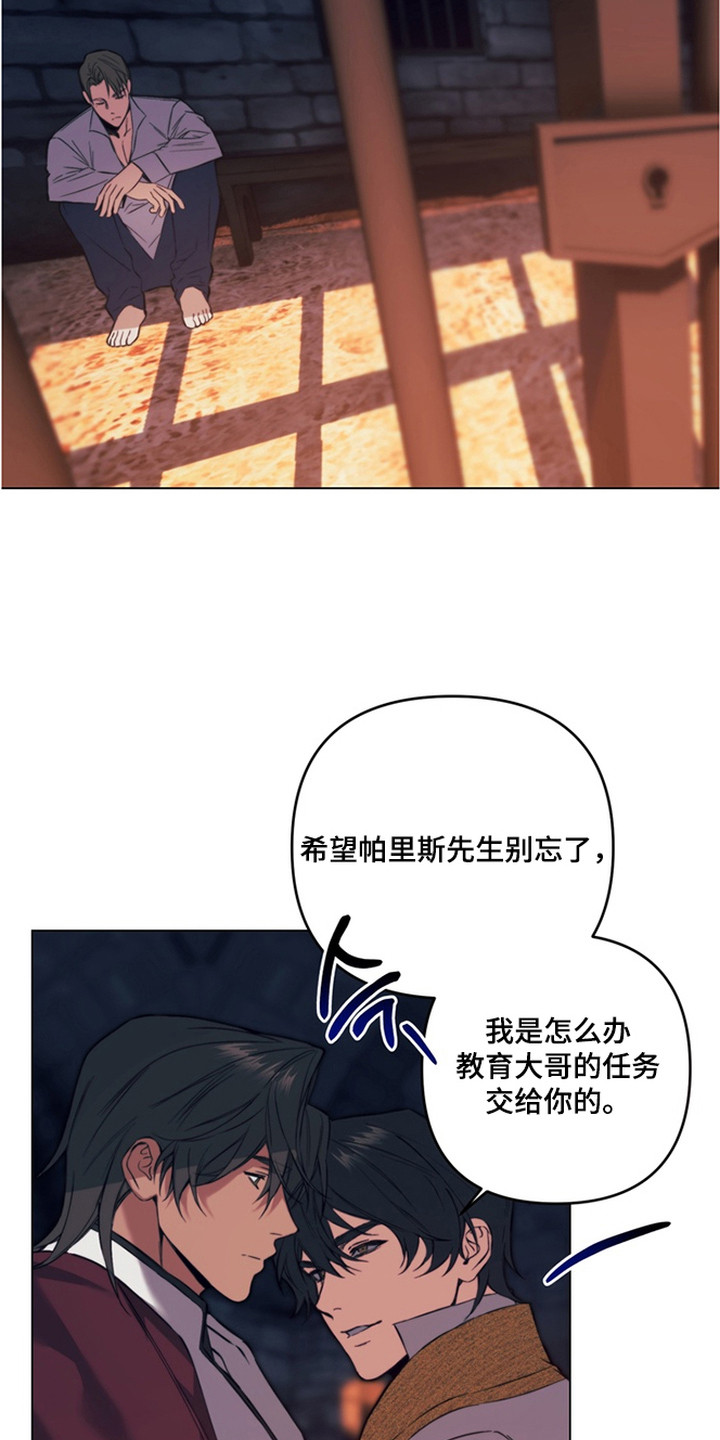 特殊开发失格皇储漫画,第6章：拍卖品2图